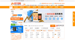 Desktop Screenshot of now.cn