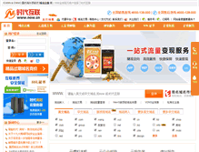 Tablet Screenshot of now.cn